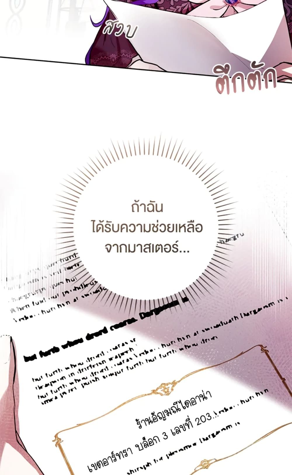 What’s Wrong With Being the Villainess เป็นนางร้ายก็สบายดีนะคะ ตอนที่ 10 41