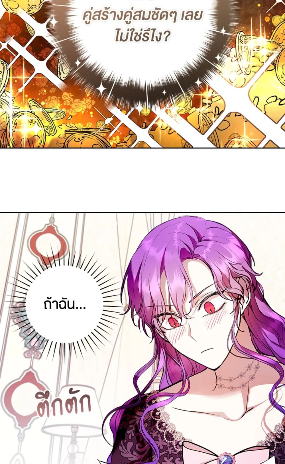 What’s Wrong With Being the Villainess เป็นนางร้ายก็สบายดีนะคะ ตอนที่ 10 40