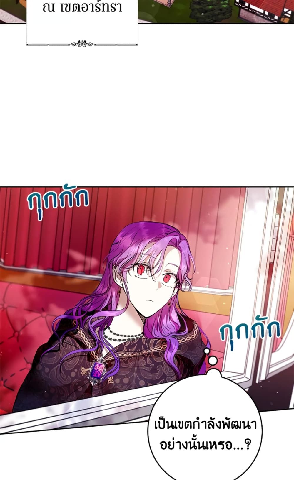 What’s Wrong With Being the Villainess เป็นนางร้ายก็สบายดีนะคะ ตอนที่ 10 43