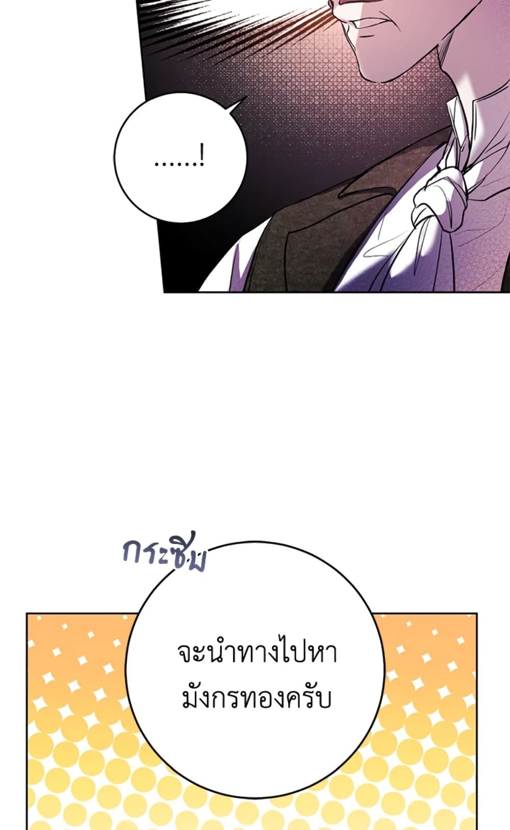 What’s Wrong With Being the Villainess เป็นนางร้ายก็สบายดีนะคะ ตอนที่ 10 54