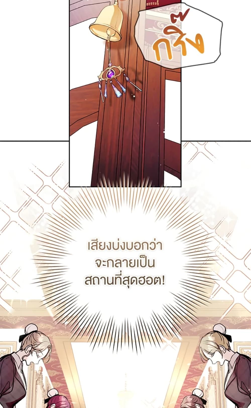 What’s Wrong With Being the Villainess เป็นนางร้ายก็สบายดีนะคะ ตอนที่ 10 49