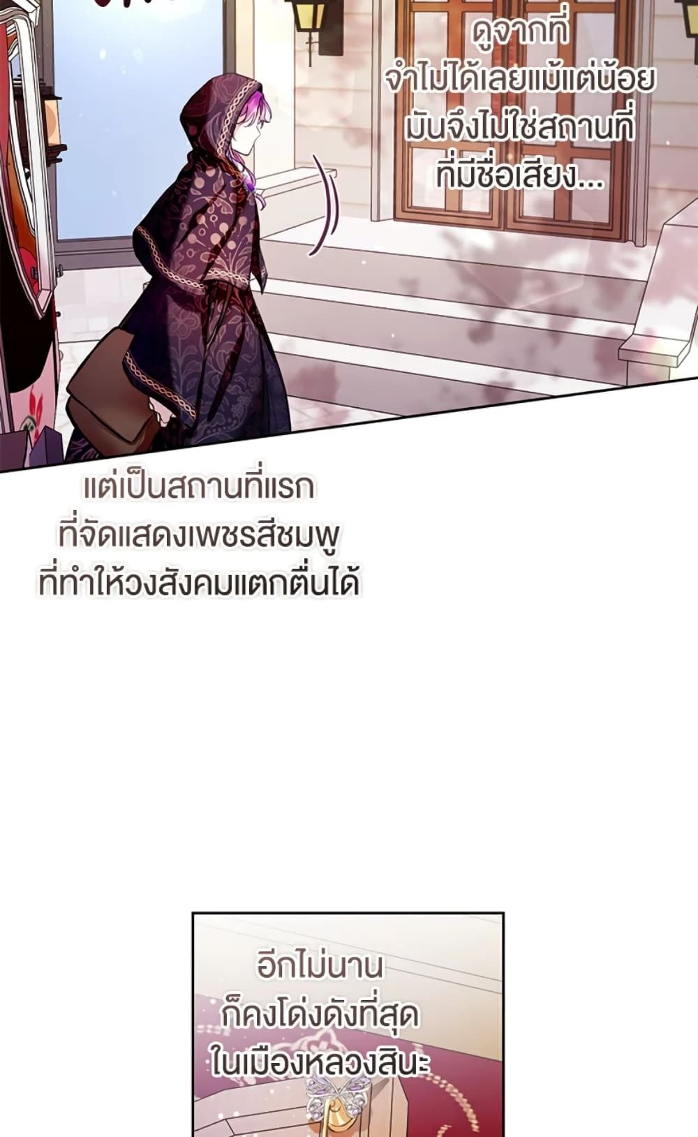 What’s Wrong With Being the Villainess เป็นนางร้ายก็สบายดีนะคะ ตอนที่ 10 48