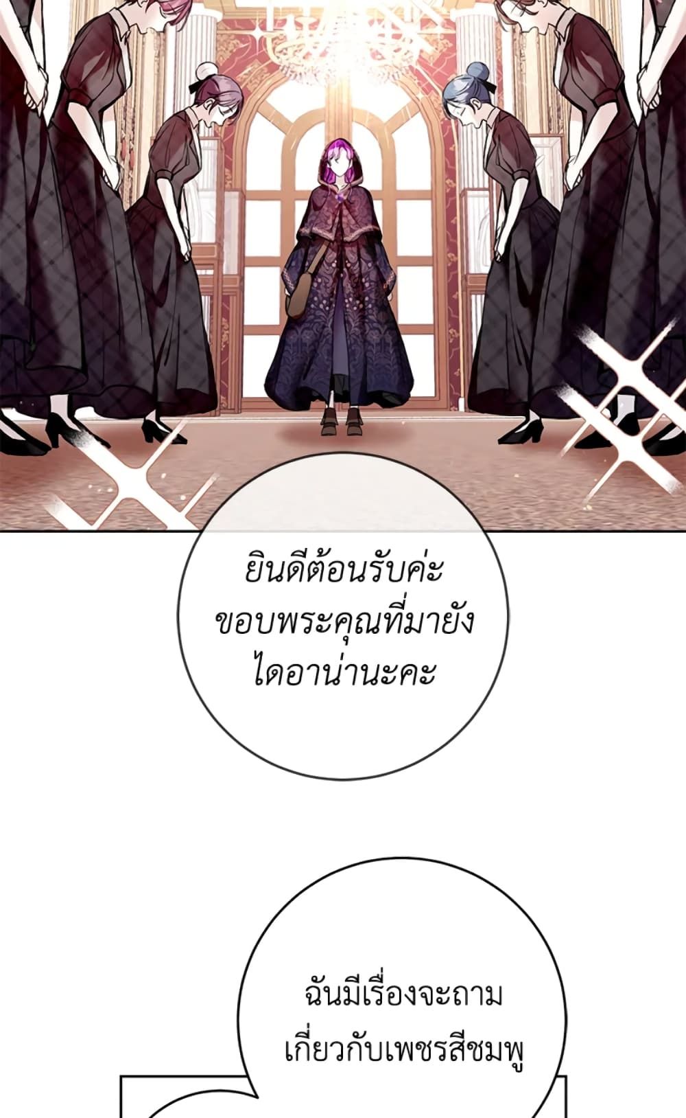 What’s Wrong With Being the Villainess เป็นนางร้ายก็สบายดีนะคะ ตอนที่ 10 50