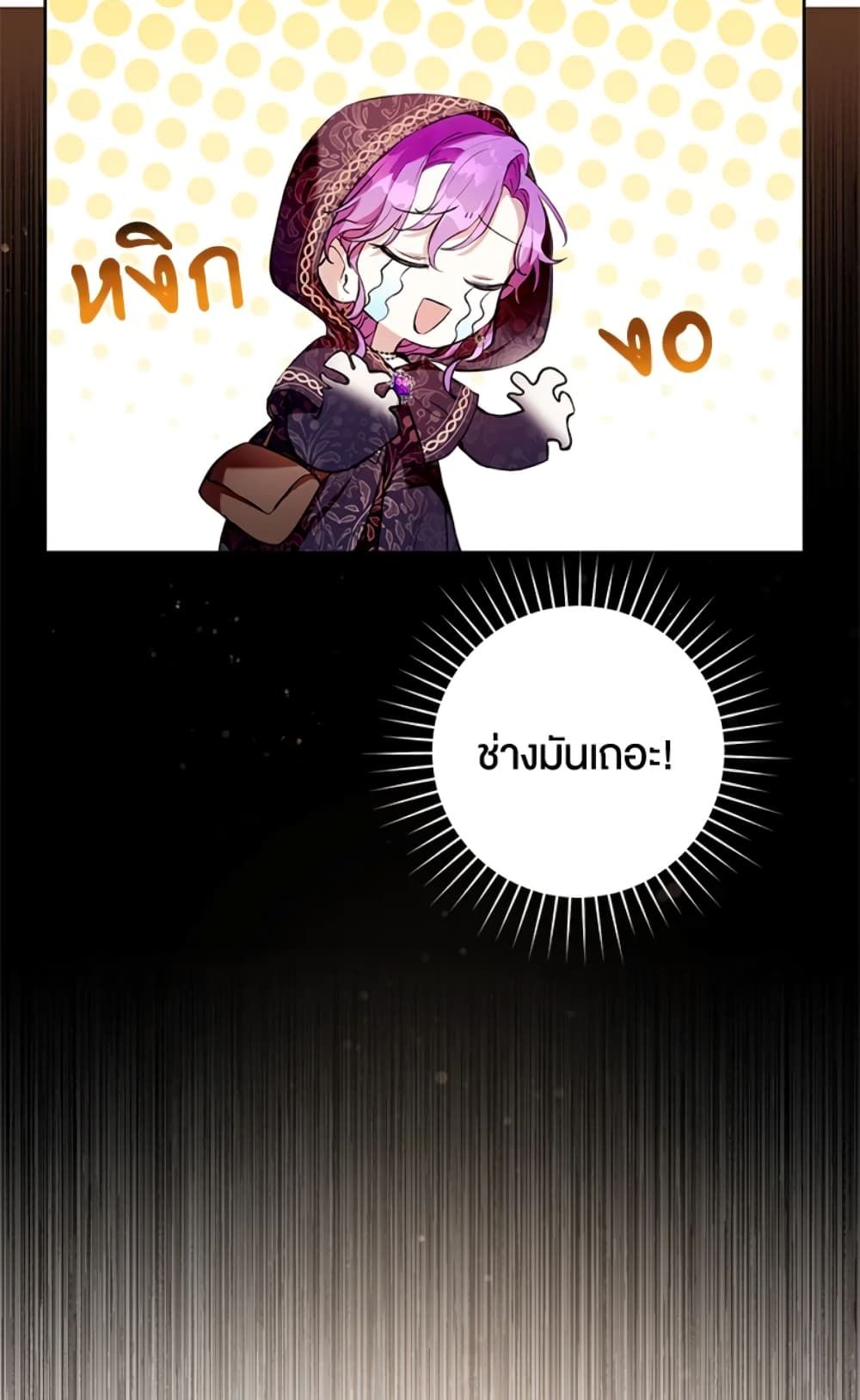 What’s Wrong With Being the Villainess เป็นนางร้ายก็สบายดีนะคะ ตอนที่ 10 55