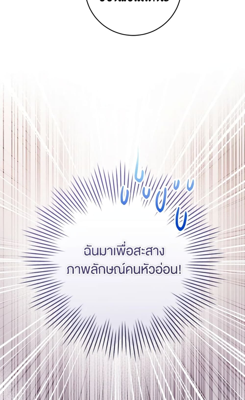 What’s Wrong With Being the Villainess เป็นนางร้ายก็สบายดีนะคะ ตอนที่ 10 62