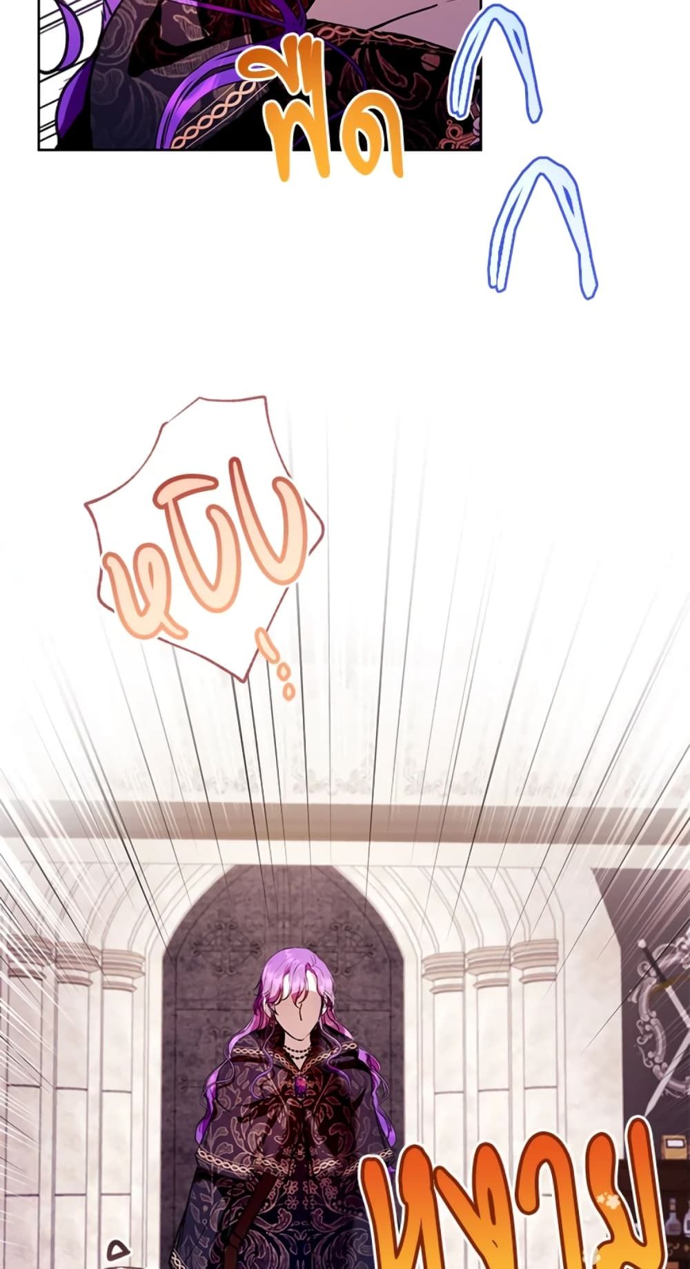 What’s Wrong With Being the Villainess เป็นนางร้ายก็สบายดีนะคะ ตอนที่ 11 1