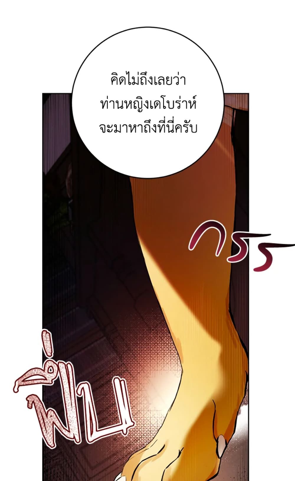 What’s Wrong With Being the Villainess เป็นนางร้ายก็สบายดีนะคะ ตอนที่ 10 59
