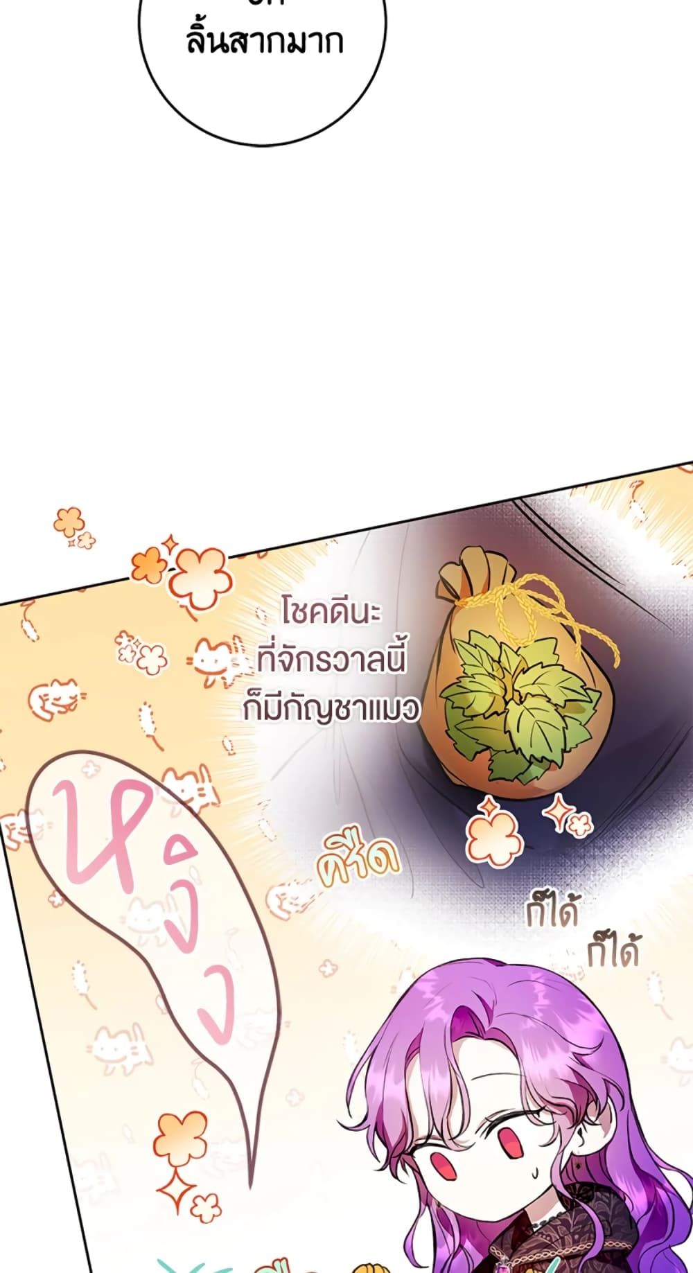 What’s Wrong With Being the Villainess เป็นนางร้ายก็สบายดีนะคะ ตอนที่ 11 3