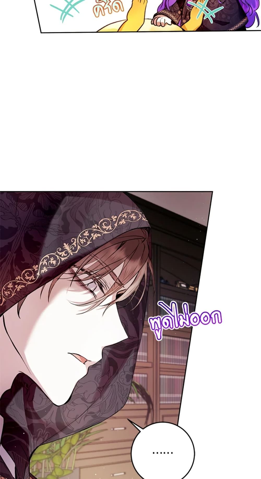 What’s Wrong With Being the Villainess เป็นนางร้ายก็สบายดีนะคะ ตอนที่ 11 4