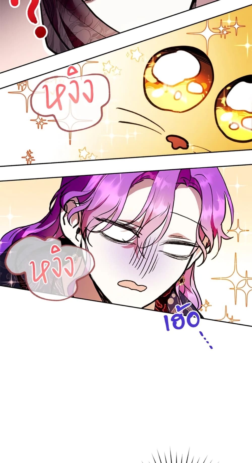 What’s Wrong With Being the Villainess เป็นนางร้ายก็สบายดีนะคะ ตอนที่ 11 2