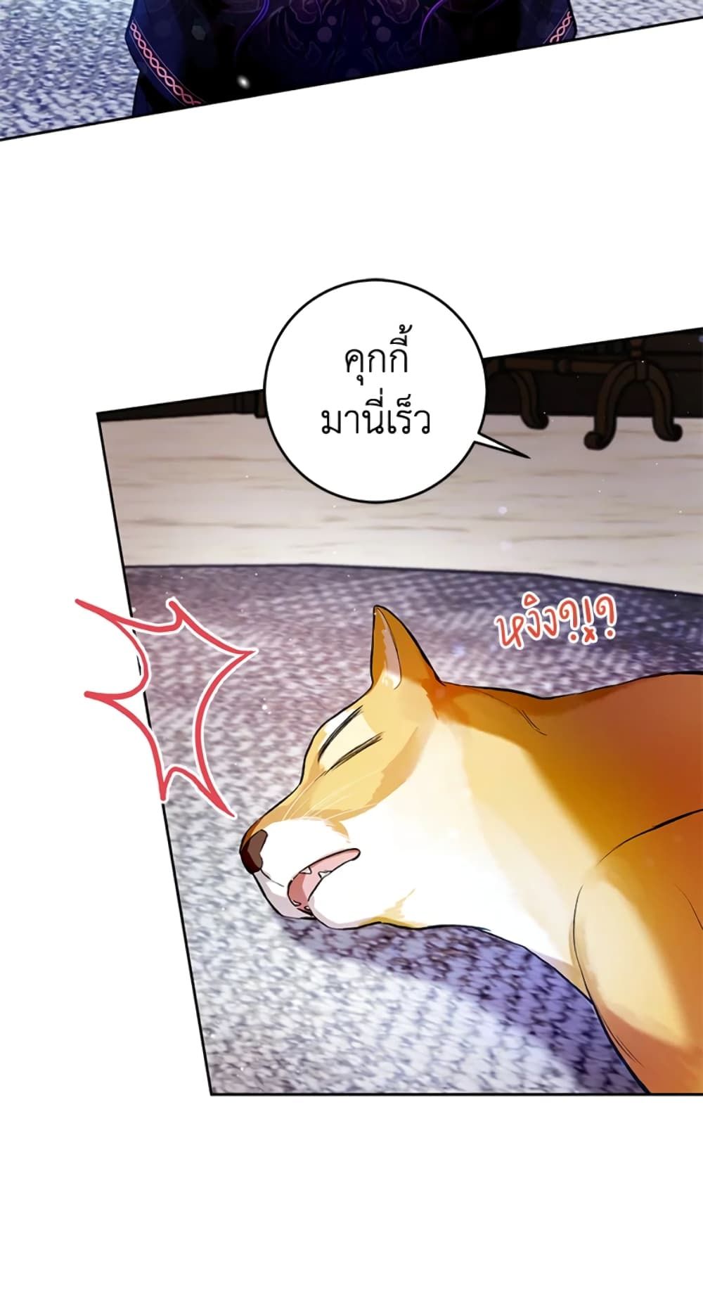 What’s Wrong With Being the Villainess เป็นนางร้ายก็สบายดีนะคะ ตอนที่ 11 6