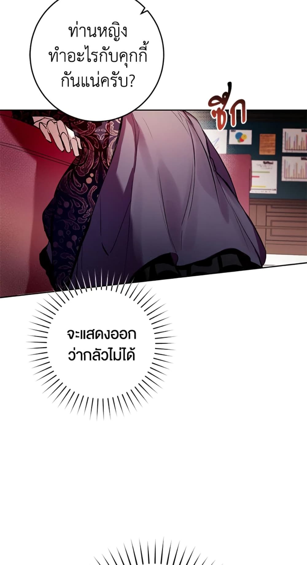 What’s Wrong With Being the Villainess เป็นนางร้ายก็สบายดีนะคะ ตอนที่ 11 9