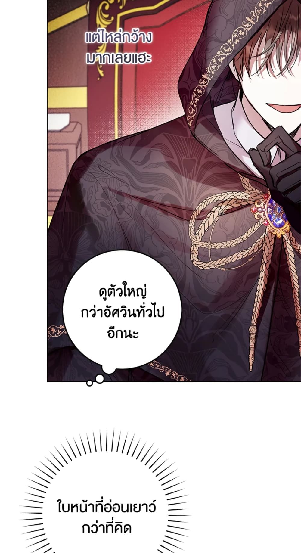 What’s Wrong With Being the Villainess เป็นนางร้ายก็สบายดีนะคะ ตอนที่ 11 14