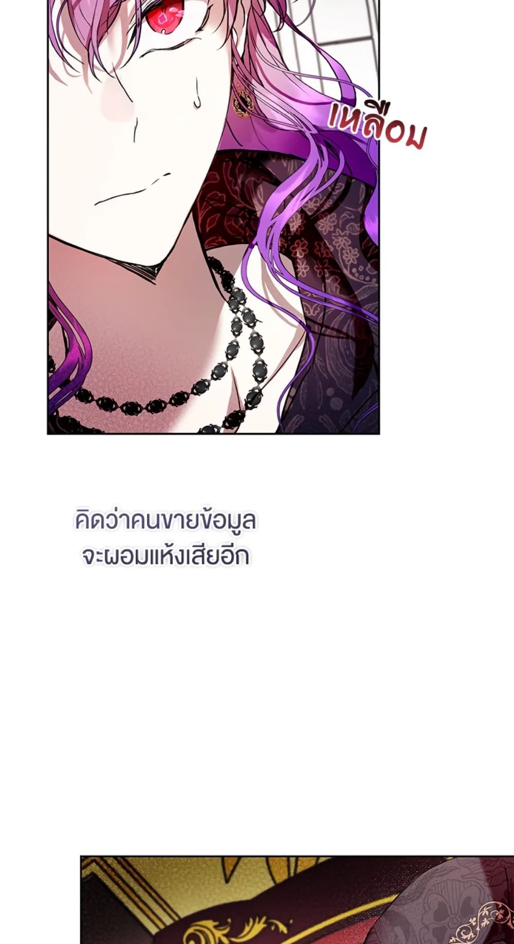 What’s Wrong With Being the Villainess เป็นนางร้ายก็สบายดีนะคะ ตอนที่ 11 13