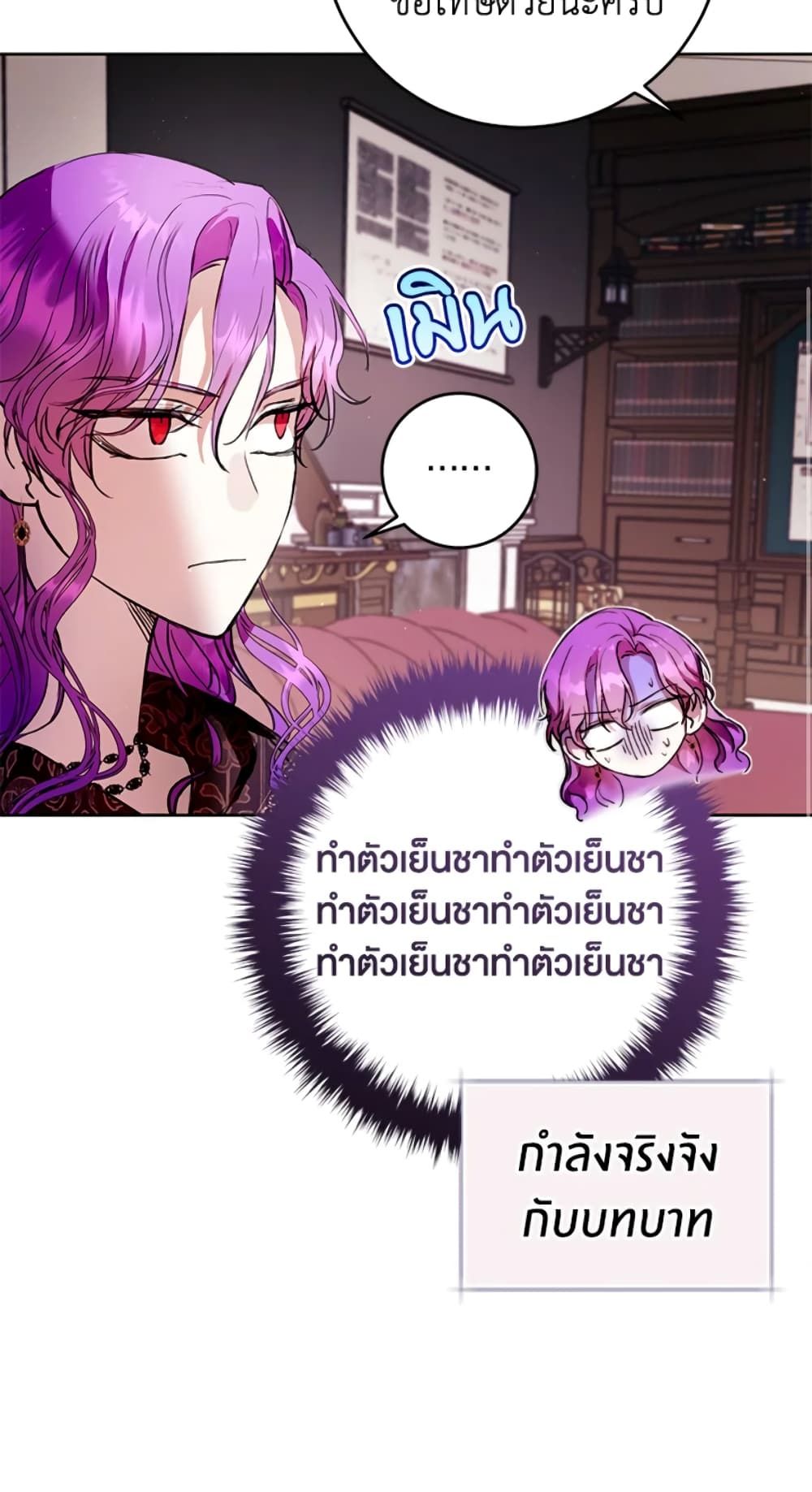 What’s Wrong With Being the Villainess เป็นนางร้ายก็สบายดีนะคะ ตอนที่ 11 17
