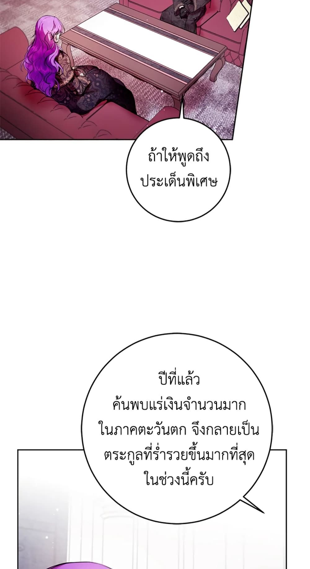 What’s Wrong With Being the Villainess เป็นนางร้ายก็สบายดีนะคะ ตอนที่ 11 21