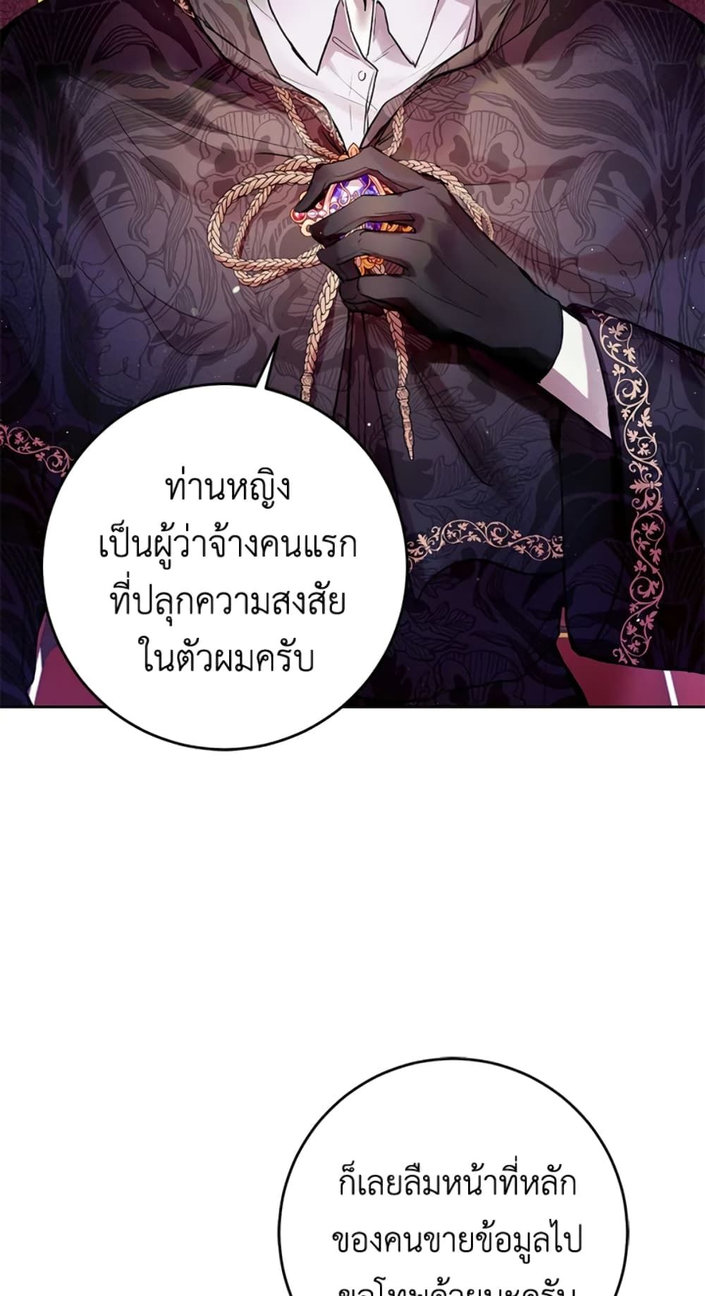 What’s Wrong With Being the Villainess เป็นนางร้ายก็สบายดีนะคะ ตอนที่ 11 16