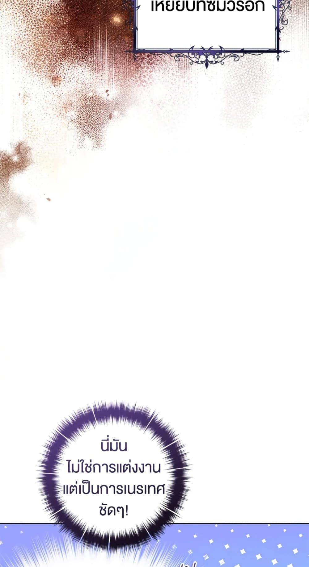What’s Wrong With Being the Villainess เป็นนางร้ายก็สบายดีนะคะ ตอนที่ 11 24