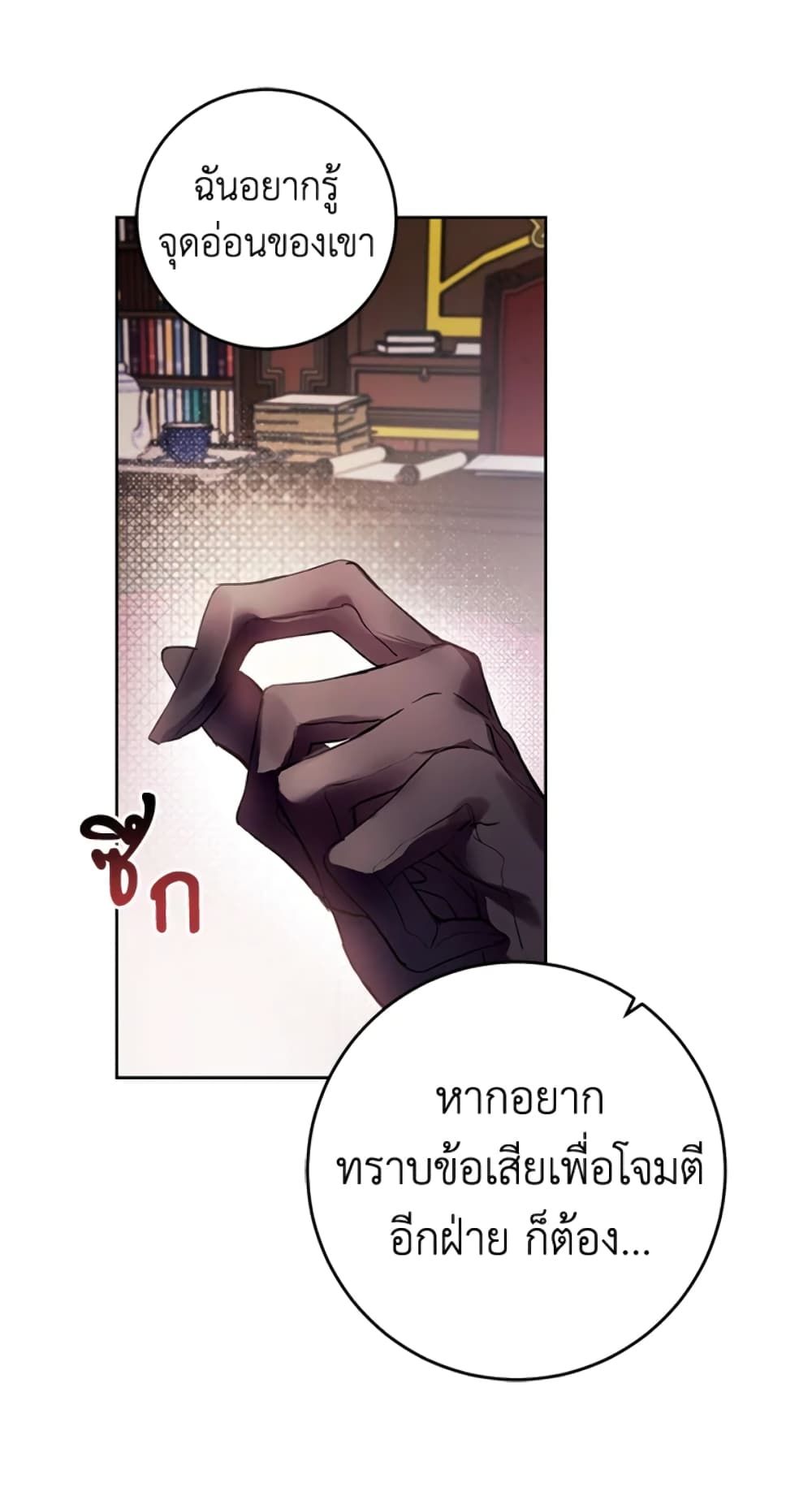 What’s Wrong With Being the Villainess เป็นนางร้ายก็สบายดีนะคะ ตอนที่ 11 25