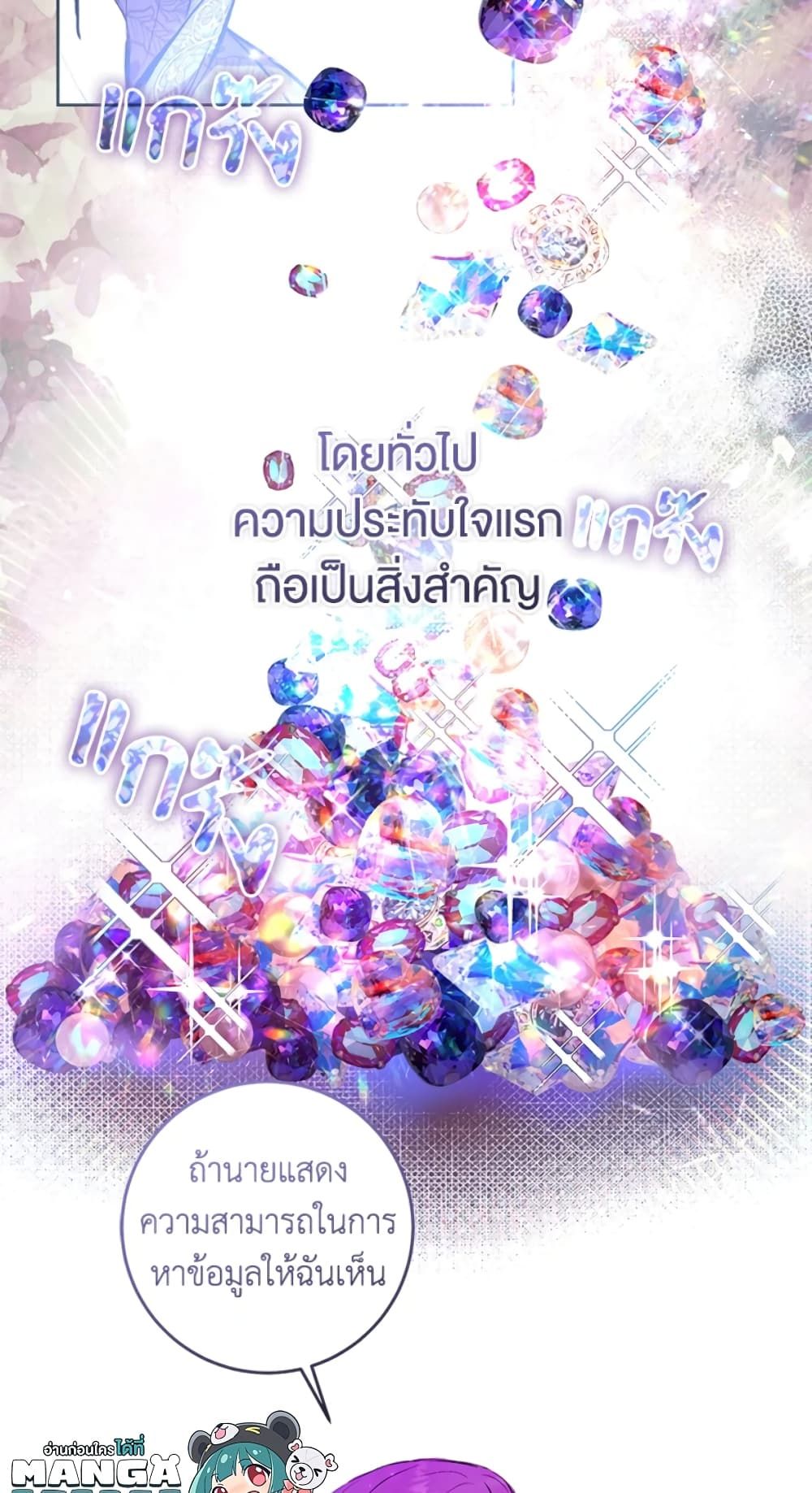 What’s Wrong With Being the Villainess เป็นนางร้ายก็สบายดีนะคะ ตอนที่ 11 29