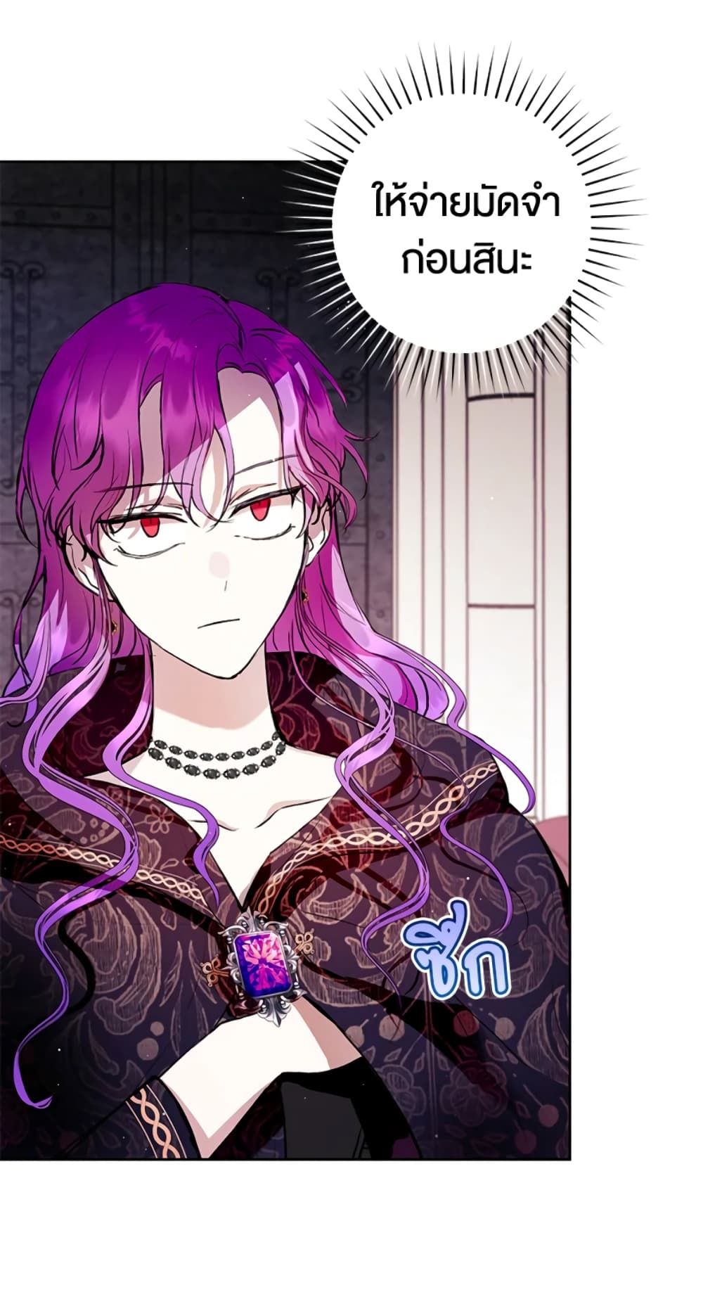 What’s Wrong With Being the Villainess เป็นนางร้ายก็สบายดีนะคะ ตอนที่ 11 27