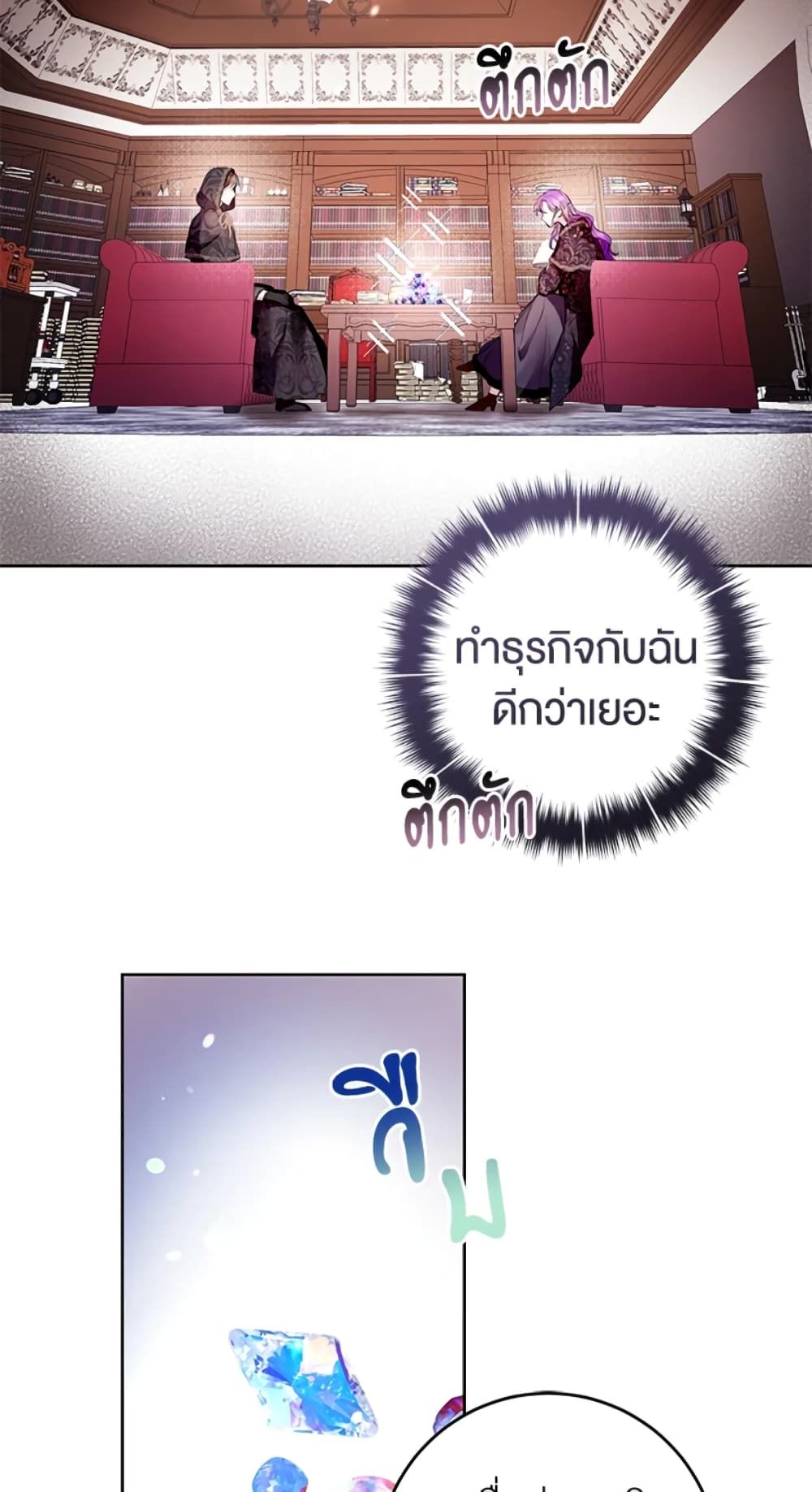 What’s Wrong With Being the Villainess เป็นนางร้ายก็สบายดีนะคะ ตอนที่ 11 33