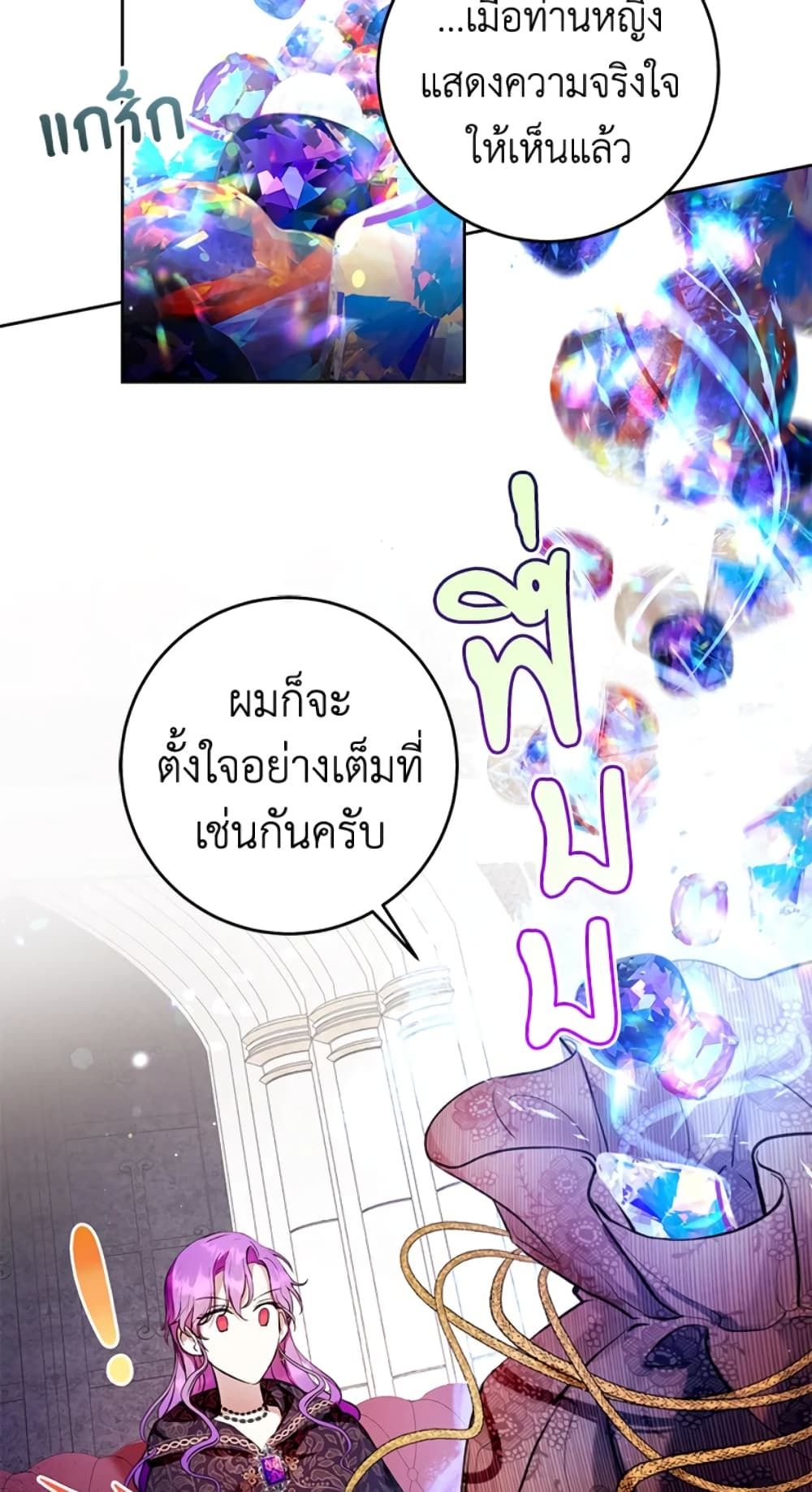 What’s Wrong With Being the Villainess เป็นนางร้ายก็สบายดีนะคะ ตอนที่ 11 34