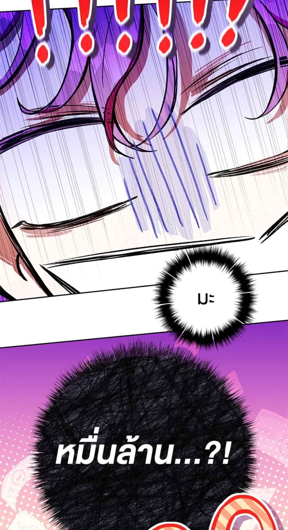 What’s Wrong With Being the Villainess เป็นนางร้ายก็สบายดีนะคะ ตอนที่ 11 39
