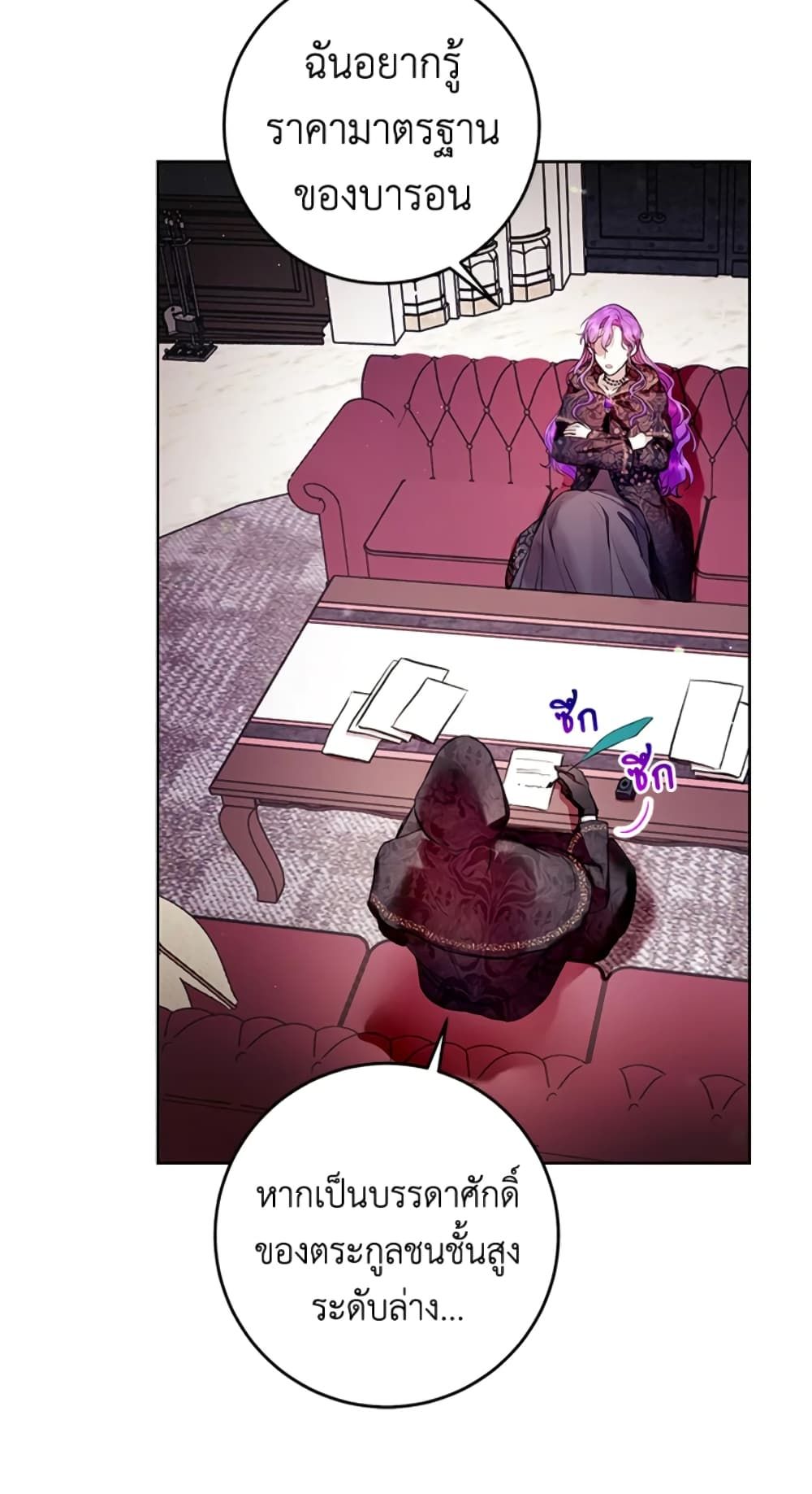 What’s Wrong With Being the Villainess เป็นนางร้ายก็สบายดีนะคะ ตอนที่ 11 37