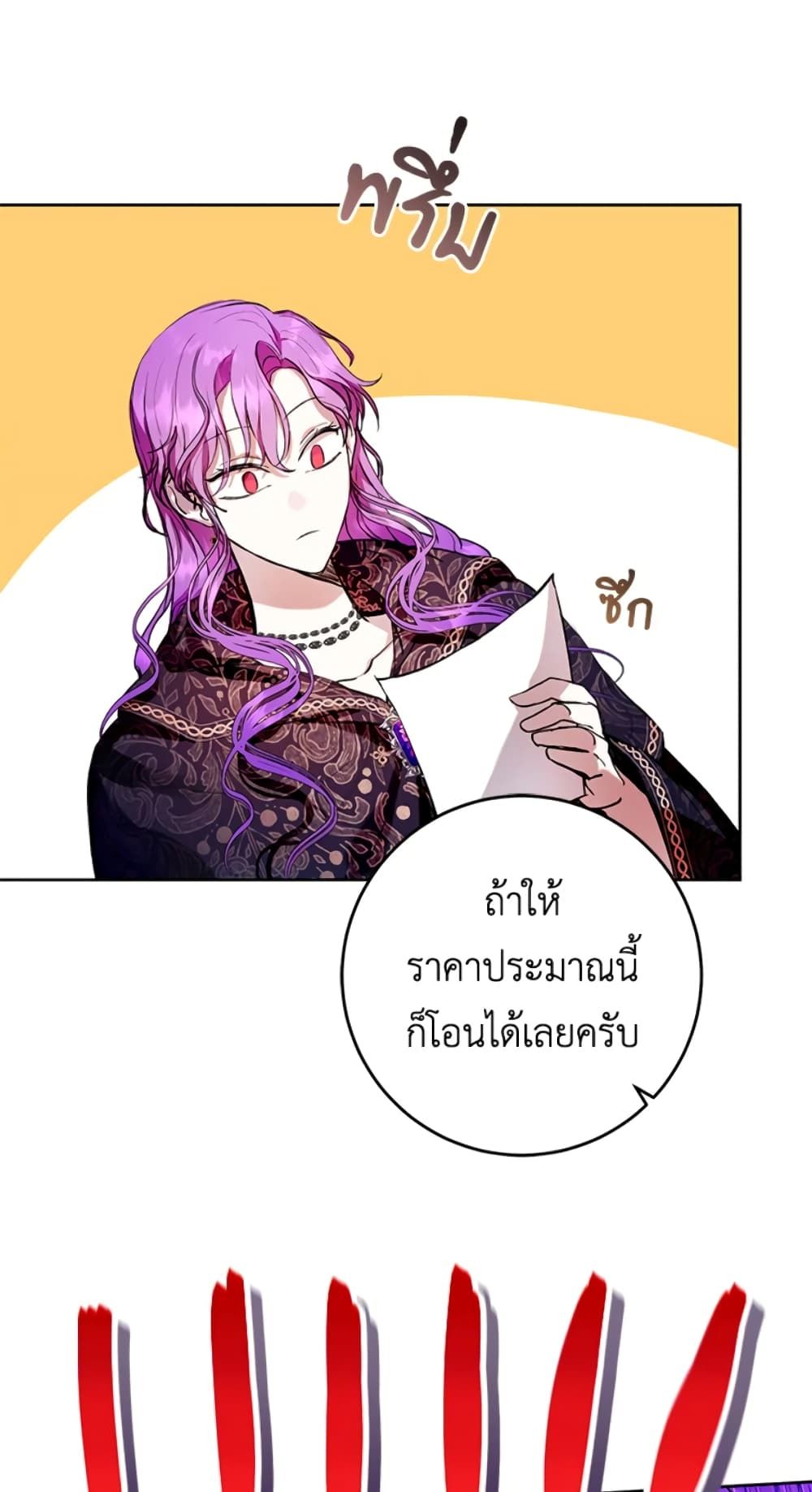 What’s Wrong With Being the Villainess เป็นนางร้ายก็สบายดีนะคะ ตอนที่ 11 38