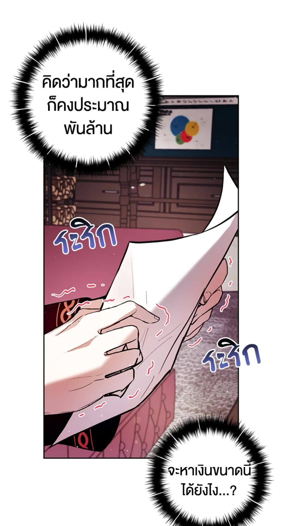 What’s Wrong With Being the Villainess เป็นนางร้ายก็สบายดีนะคะ ตอนที่ 11 41