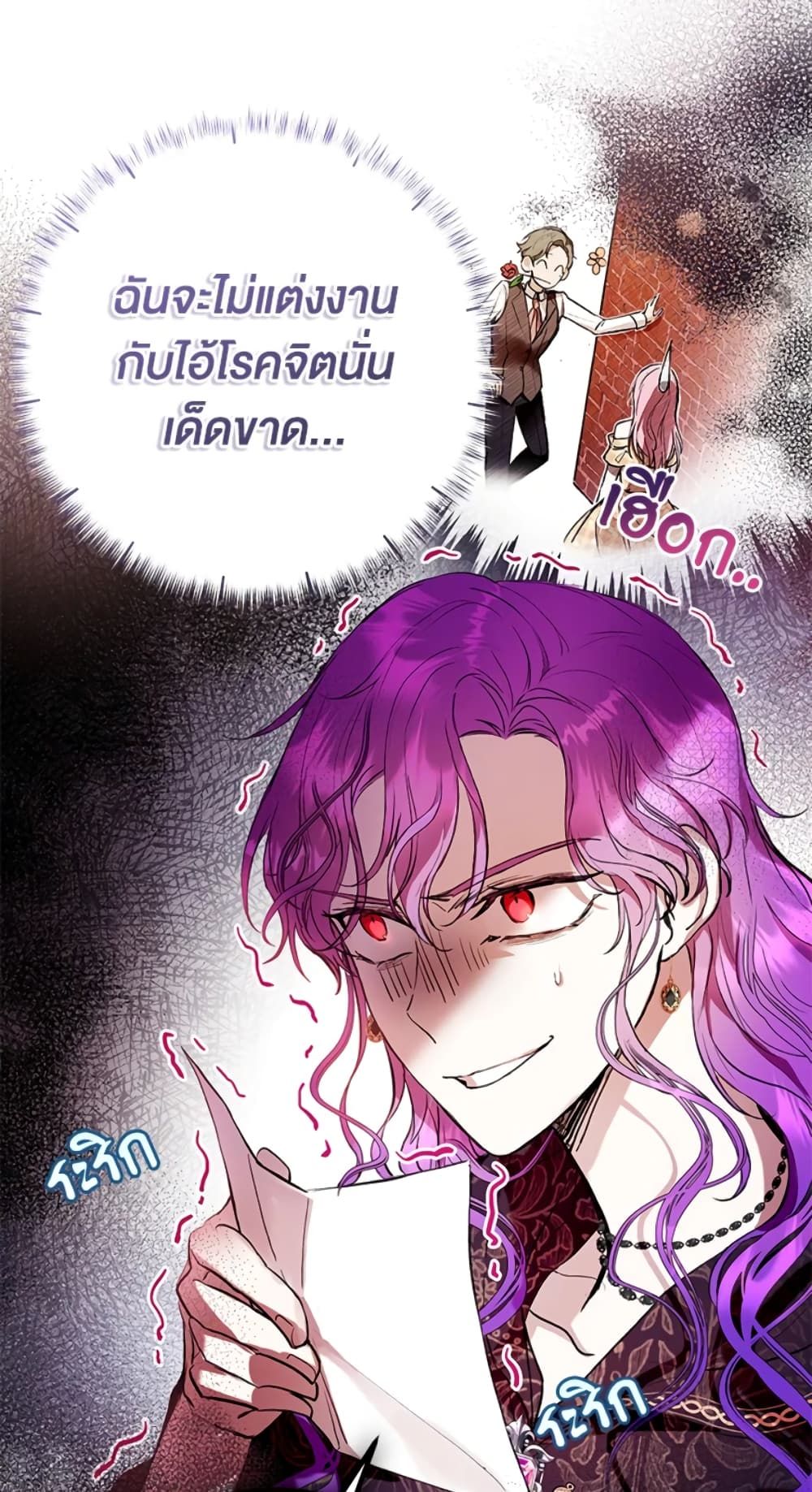 What’s Wrong With Being the Villainess เป็นนางร้ายก็สบายดีนะคะ ตอนที่ 11 42