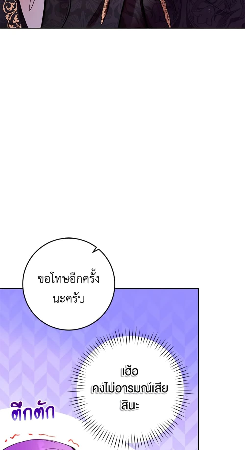 What’s Wrong With Being the Villainess เป็นนางร้ายก็สบายดีนะคะ ตอนที่ 11 49