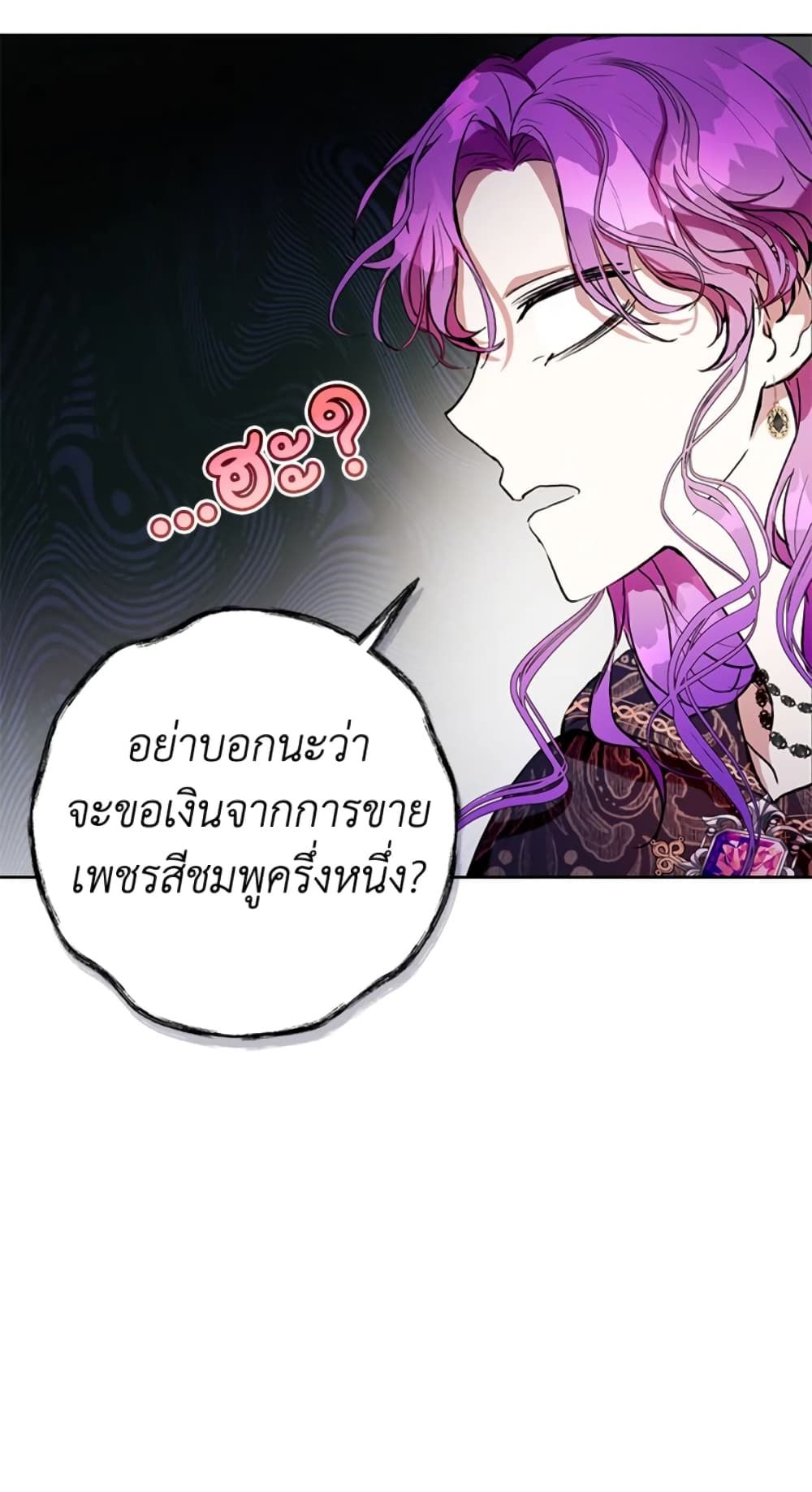 What’s Wrong With Being the Villainess เป็นนางร้ายก็สบายดีนะคะ ตอนที่ 11 57
