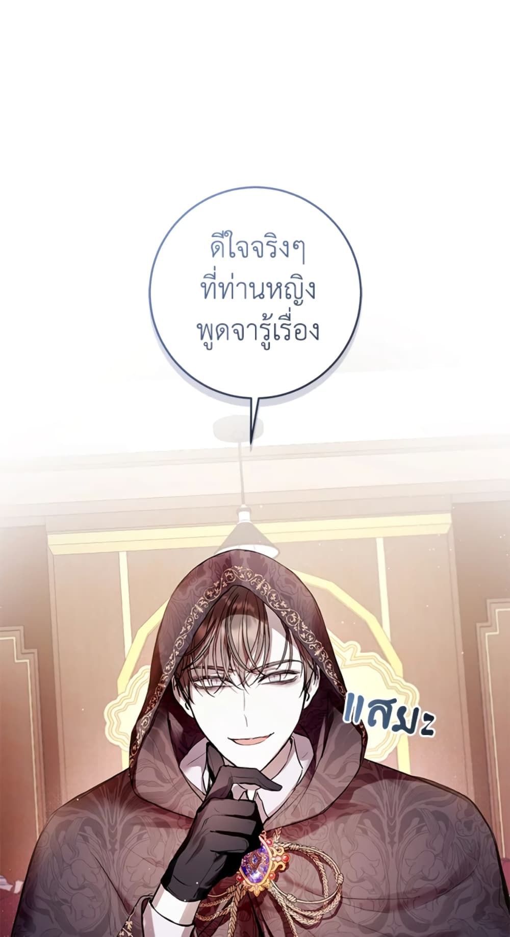 What’s Wrong With Being the Villainess เป็นนางร้ายก็สบายดีนะคะ ตอนที่ 11 58