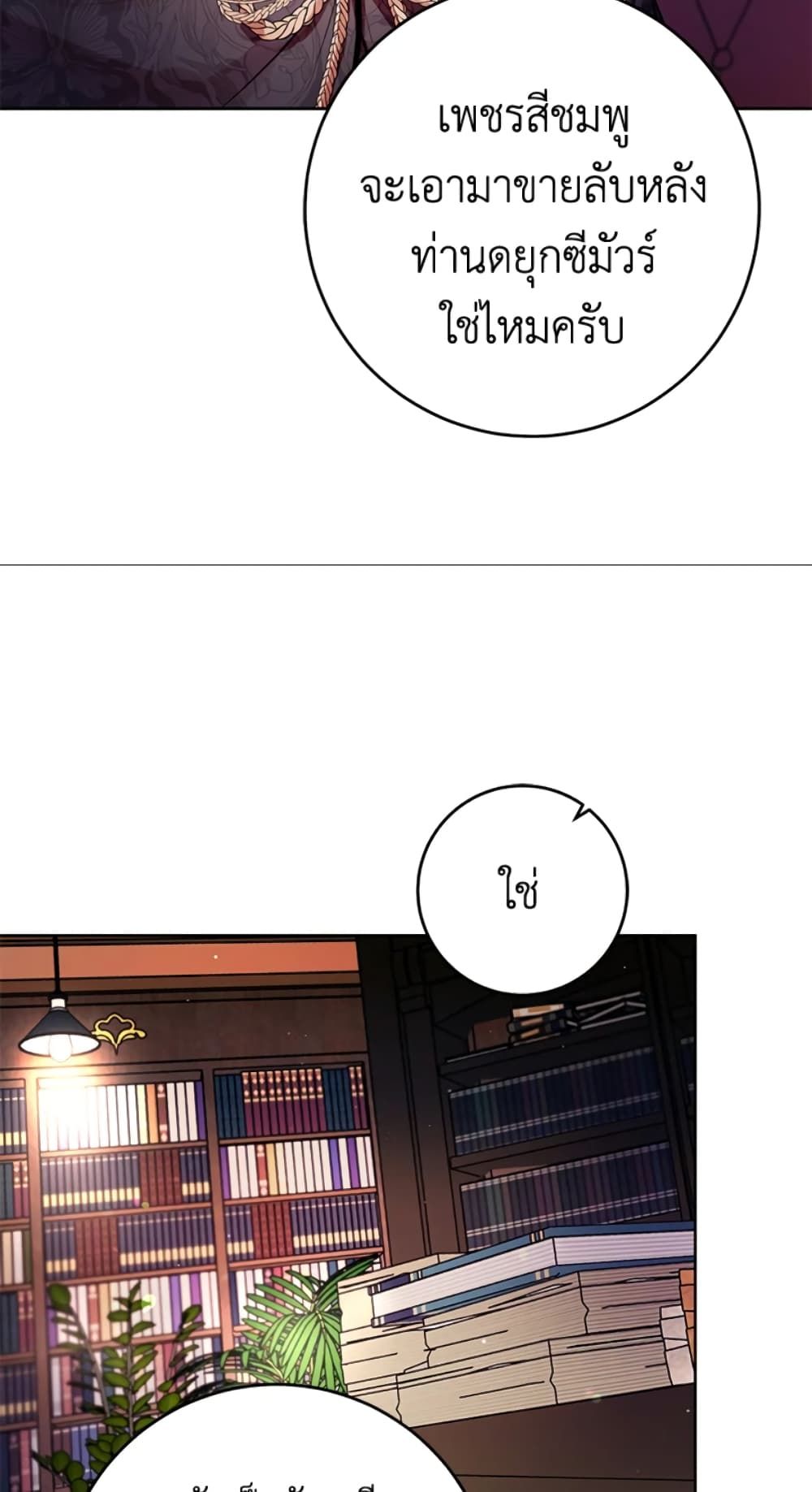 What’s Wrong With Being the Villainess เป็นนางร้ายก็สบายดีนะคะ ตอนที่ 11 53