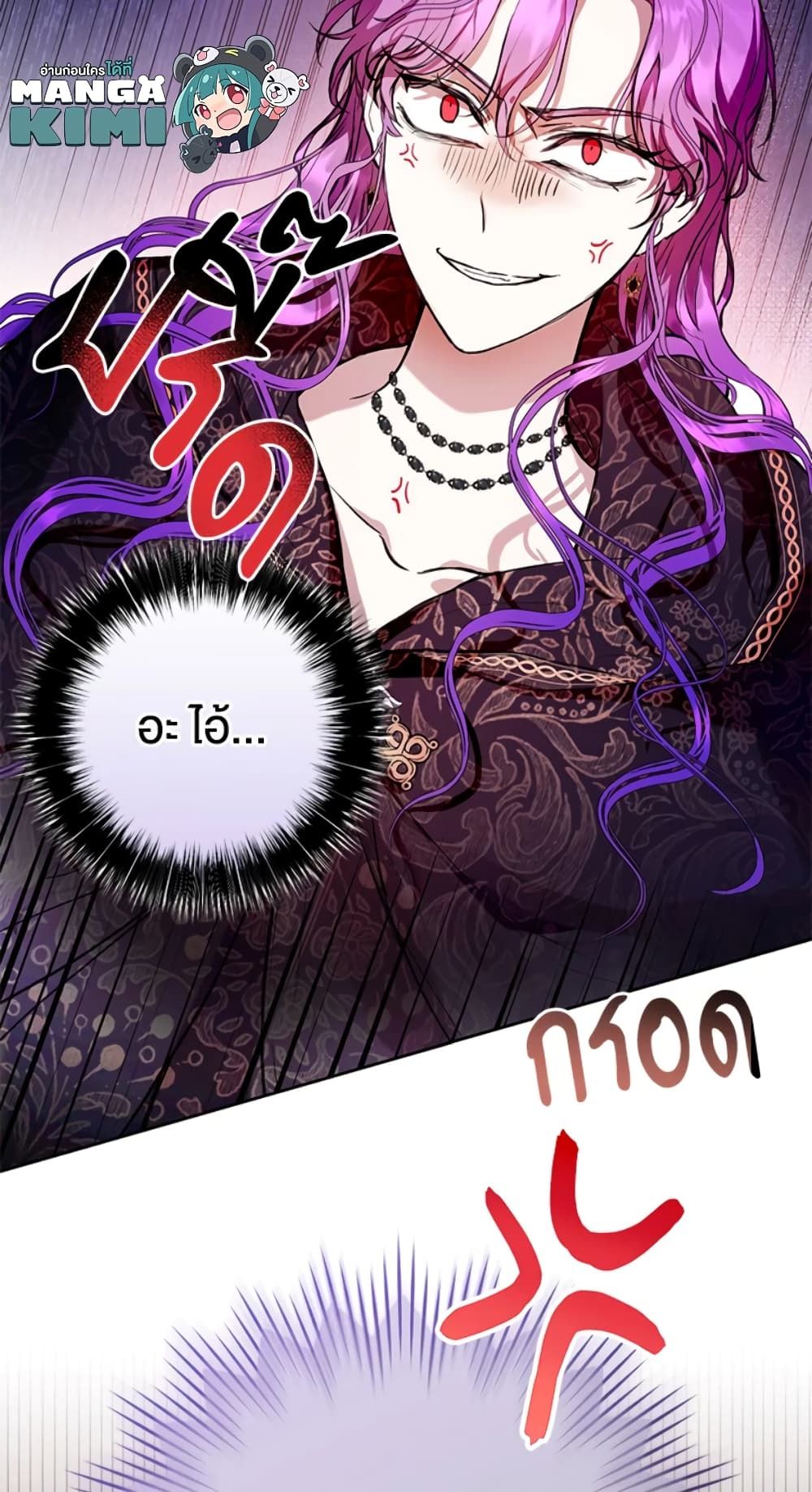 What’s Wrong With Being the Villainess เป็นนางร้ายก็สบายดีนะคะ ตอนที่ 11 60