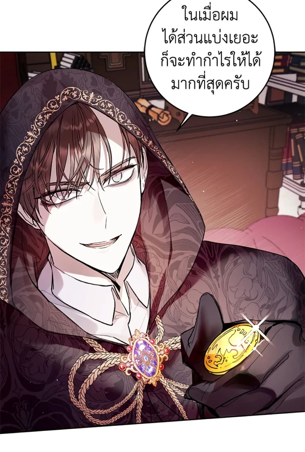 What’s Wrong With Being the Villainess เป็นนางร้ายก็สบายดีนะคะ ตอนที่ 12 7