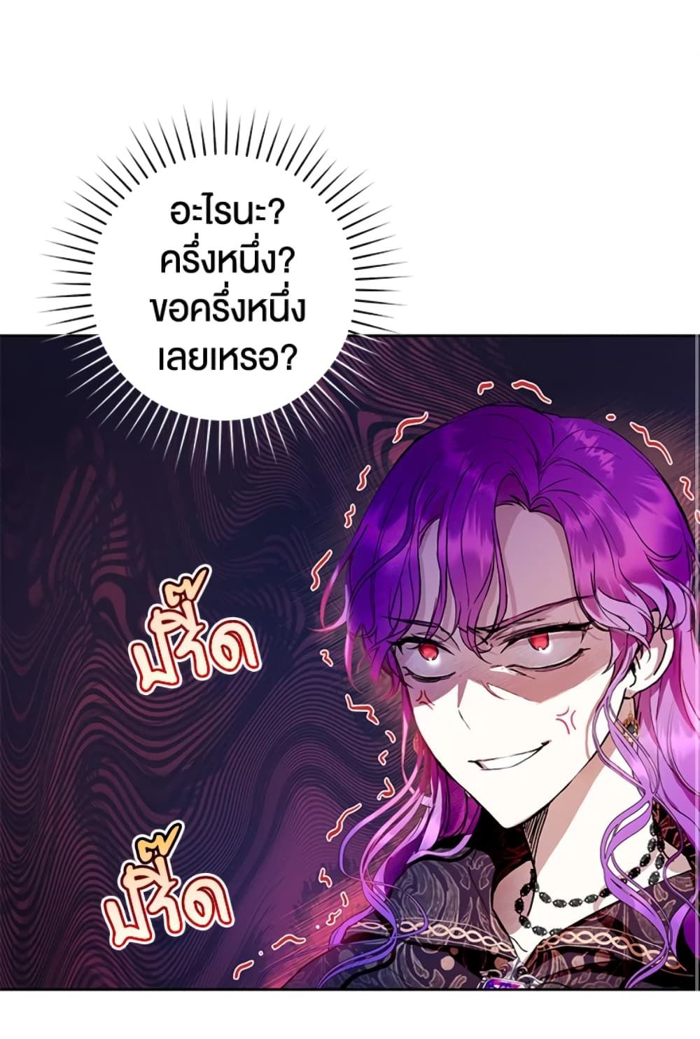 What’s Wrong With Being the Villainess เป็นนางร้ายก็สบายดีนะคะ ตอนที่ 12 1