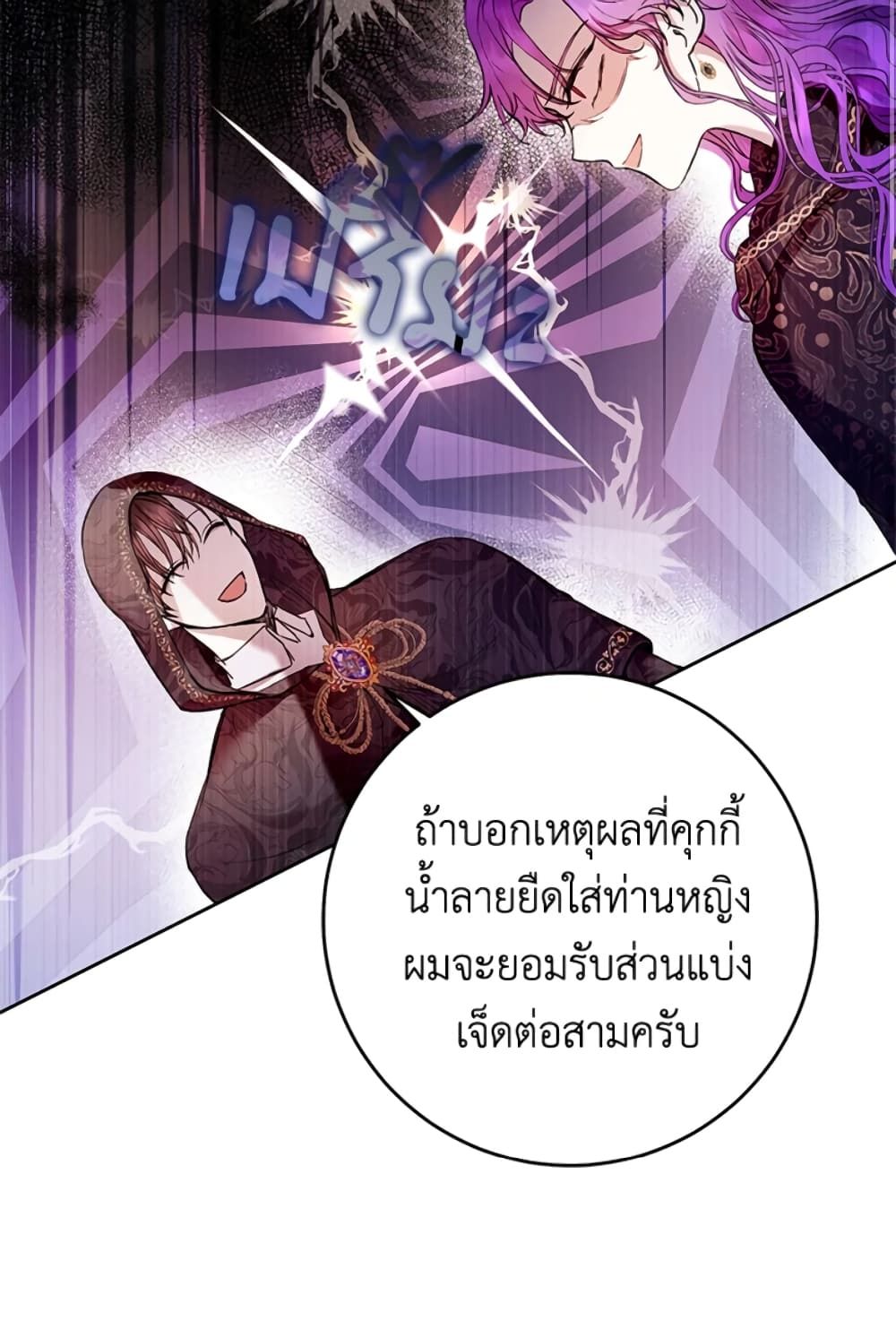 What’s Wrong With Being the Villainess เป็นนางร้ายก็สบายดีนะคะ ตอนที่ 12 11