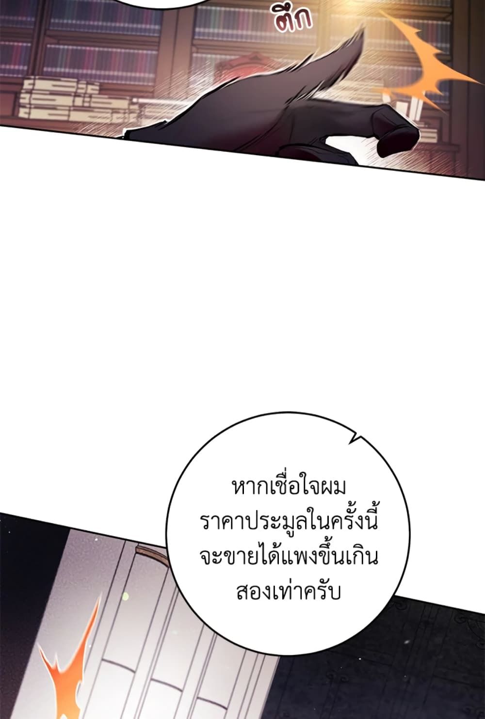 What’s Wrong With Being the Villainess เป็นนางร้ายก็สบายดีนะคะ ตอนที่ 12 5
