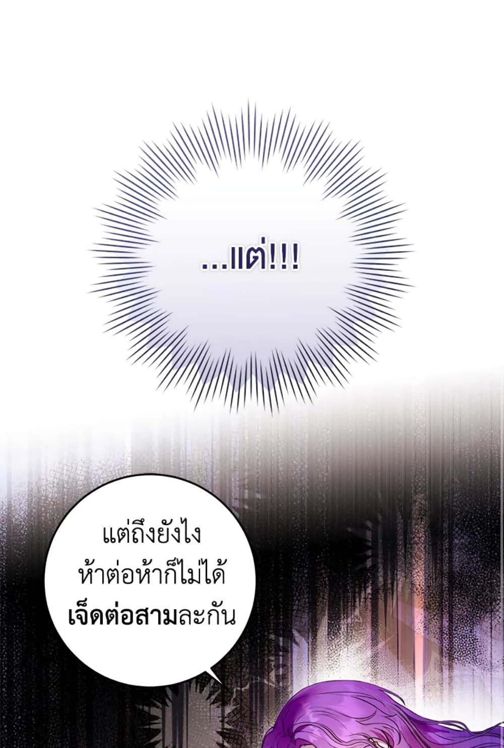 What’s Wrong With Being the Villainess เป็นนางร้ายก็สบายดีนะคะ ตอนที่ 12 10