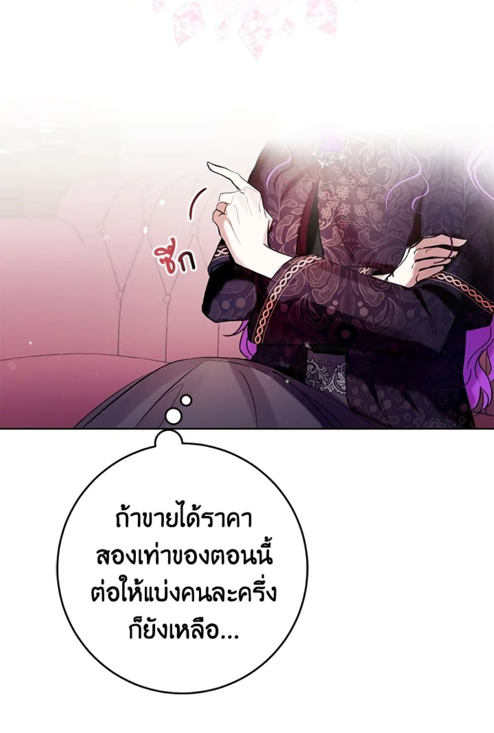 What’s Wrong With Being the Villainess เป็นนางร้ายก็สบายดีนะคะ ตอนที่ 12 9
