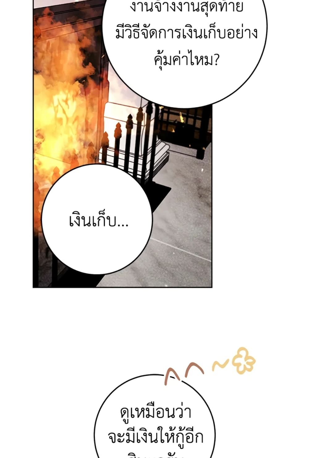 What’s Wrong With Being the Villainess เป็นนางร้ายก็สบายดีนะคะ ตอนที่ 12 16