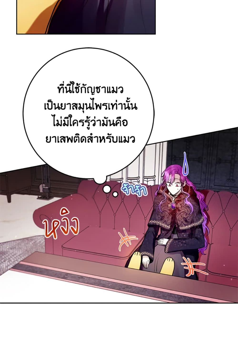 What’s Wrong With Being the Villainess เป็นนางร้ายก็สบายดีนะคะ ตอนที่ 12 13