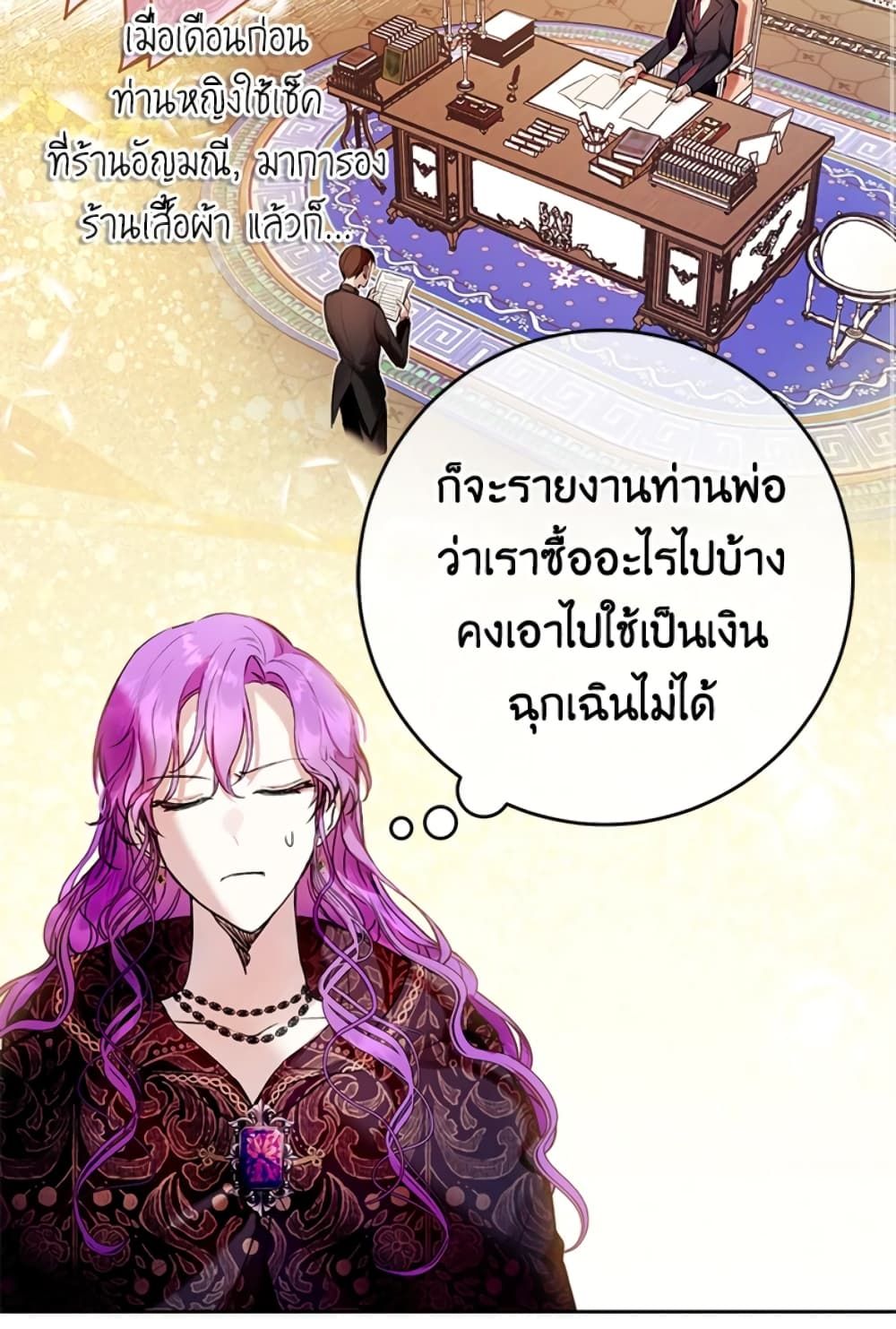 What’s Wrong With Being the Villainess เป็นนางร้ายก็สบายดีนะคะ ตอนที่ 12 18