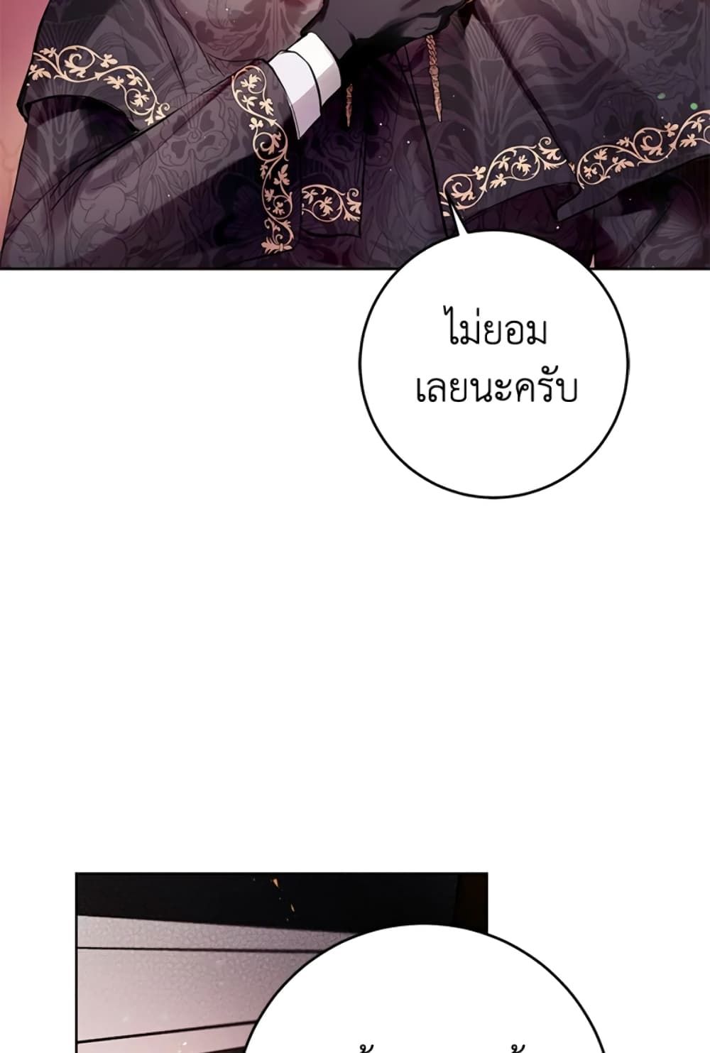 What’s Wrong With Being the Villainess เป็นนางร้ายก็สบายดีนะคะ ตอนที่ 12 15