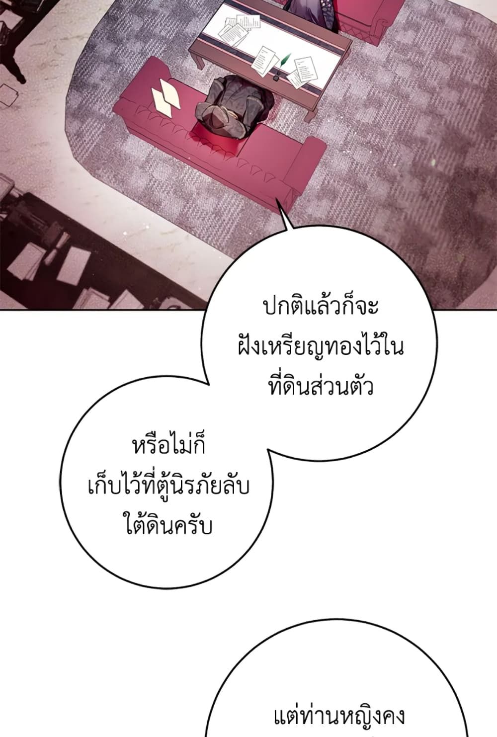 What’s Wrong With Being the Villainess เป็นนางร้ายก็สบายดีนะคะ ตอนที่ 12 20