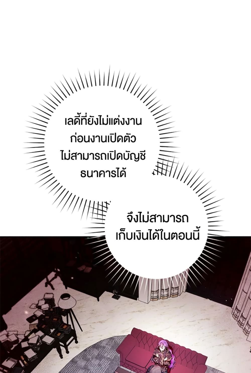 What’s Wrong With Being the Villainess เป็นนางร้ายก็สบายดีนะคะ ตอนที่ 12 19