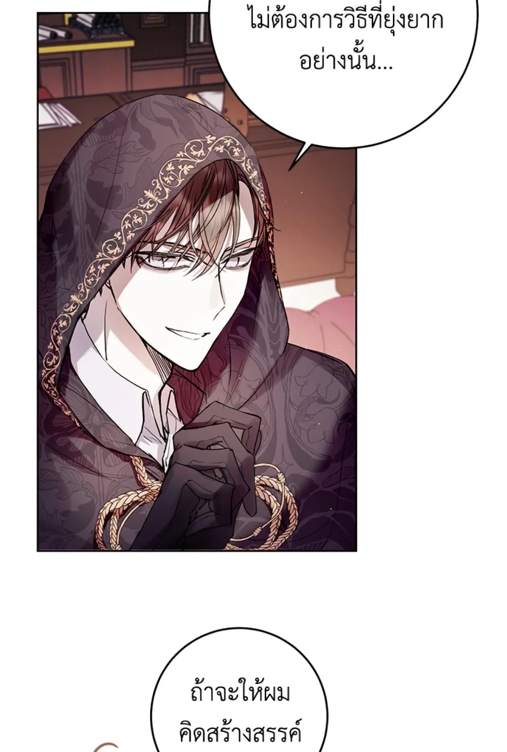 What’s Wrong With Being the Villainess เป็นนางร้ายก็สบายดีนะคะ ตอนที่ 12 21